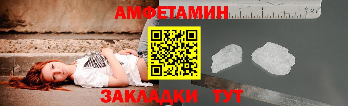 Скопин  Amphetamine  Вход с VPN  Amphetamine Premium 