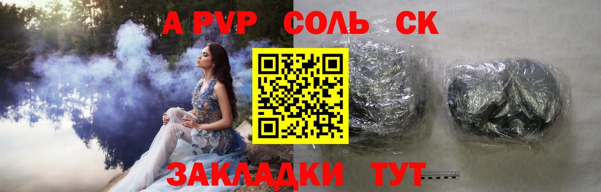 Alpha PVP мука  Alfa_PVP СК КРИС  Скопин  Альфа ПВП  Вход с VPN 
