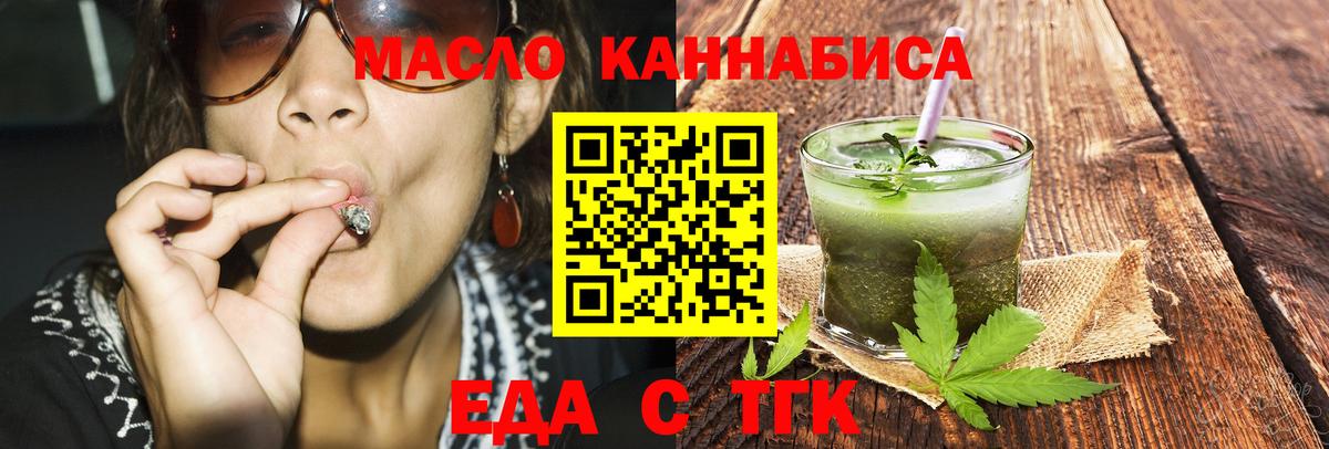 Скопин  Cannafood конопля  Вход с VPN 