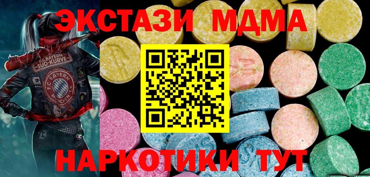 Экстази 99%  Ecstasy MDMA  Ecstasy  продажа наркотиков  Вход с VPN  Скопин 