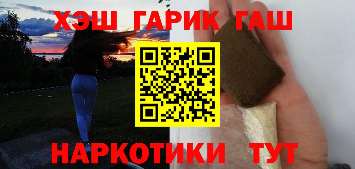 Гашиш Cannabis  Вход с VPN  где купить наркотик  Скопин  ГАШ гарик 