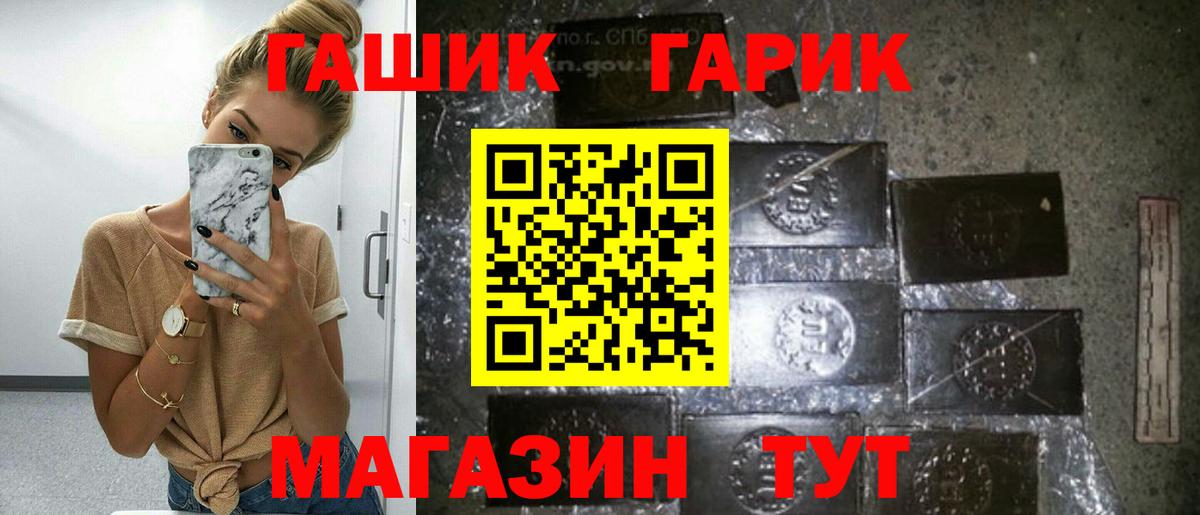 ГАШ гарик Скопин