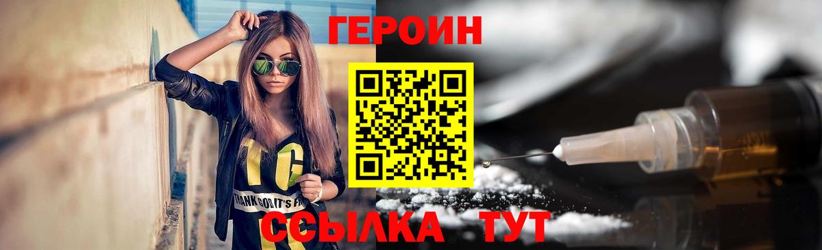 Героин  ГЕРОИН афганец  Вход с VPN  Скопин 