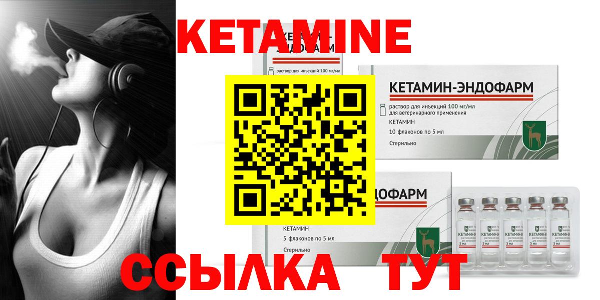 КЕТАМИН ketamine Скопин