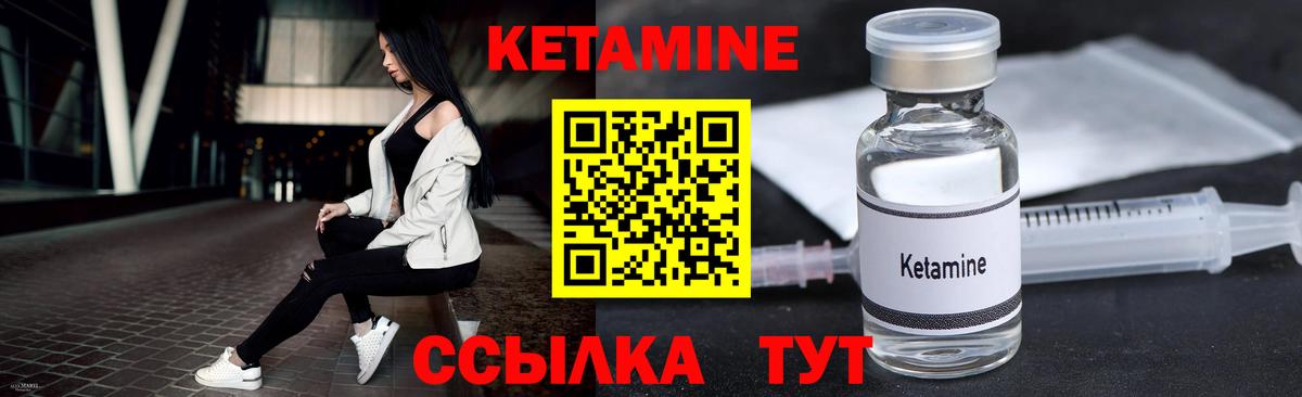 Скопин  Кетамин VHQ  Вход с VPN  Кетамин ketamine 