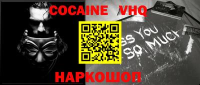 кокаин премиум Партизанск