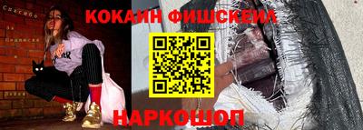 кокаин премиум Партизанск