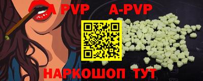 ALPHA PVP Пенза