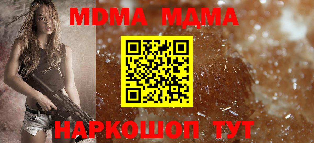 MDMA молли  Вход с VPN  Скопин  МДМА crystal 