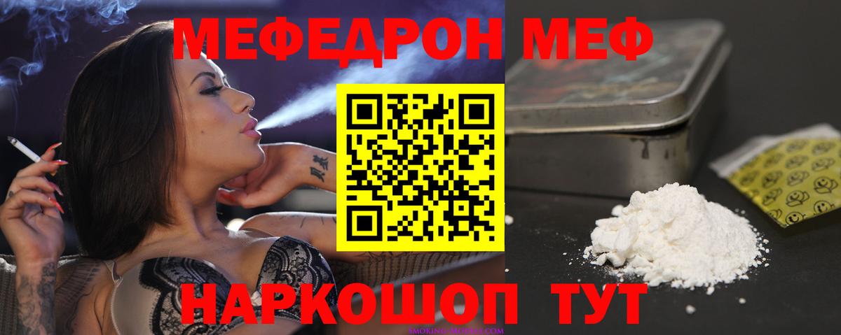 МЯУ-МЯУ mephedrone  МЯУ-МЯУ  Скопин  hydra ссылки  Вход с VPN 