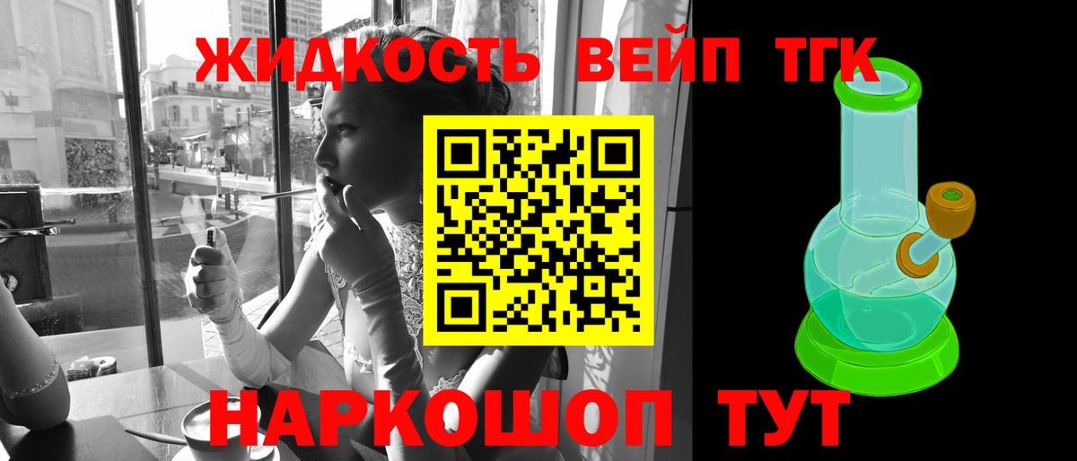ТГК гашишное масло Скопин