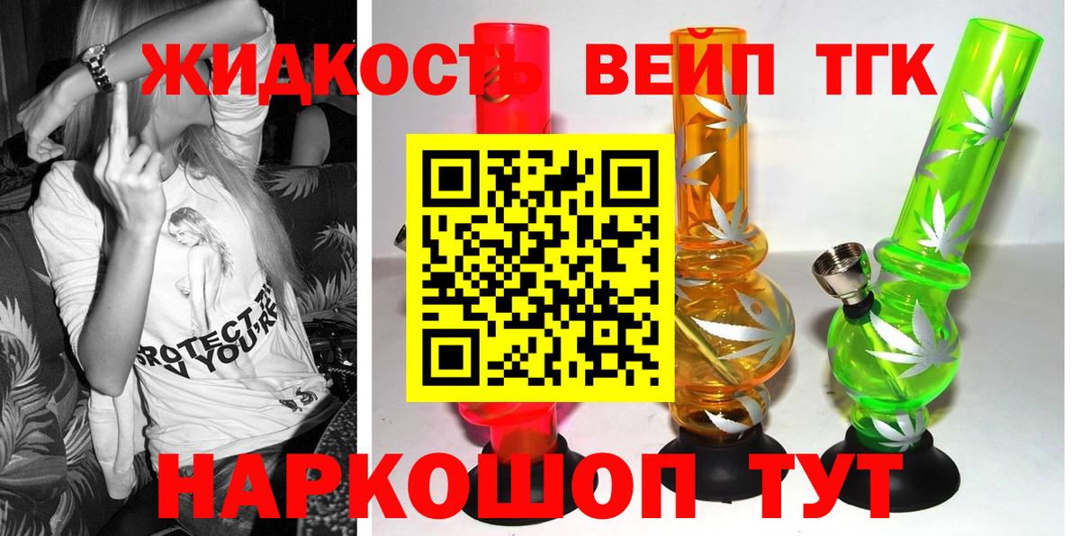 Скопин  Дистиллят ТГК THC oil  Вход с VPN 