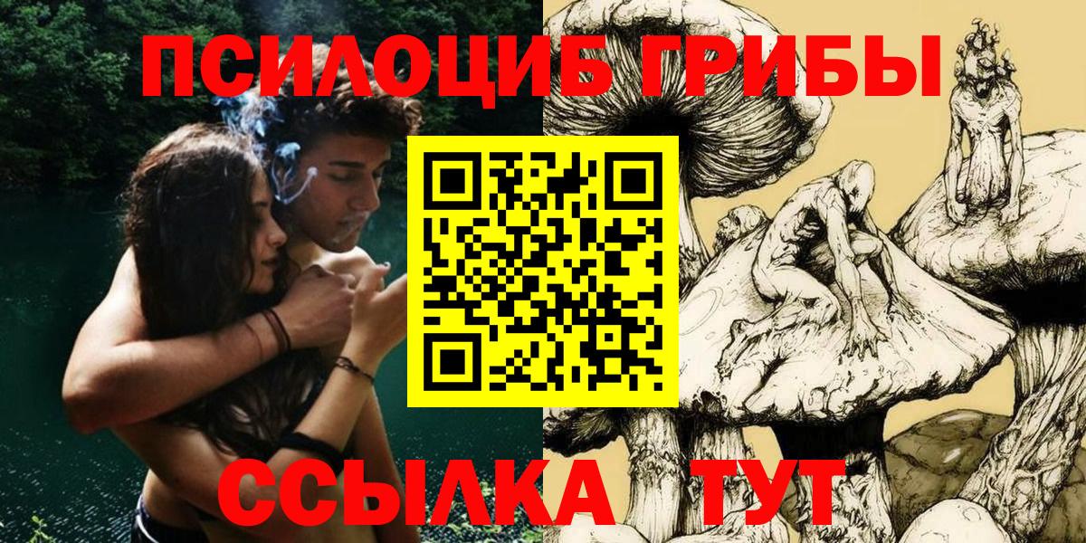 Псилоцибиновые грибы прущие грибы Скопин