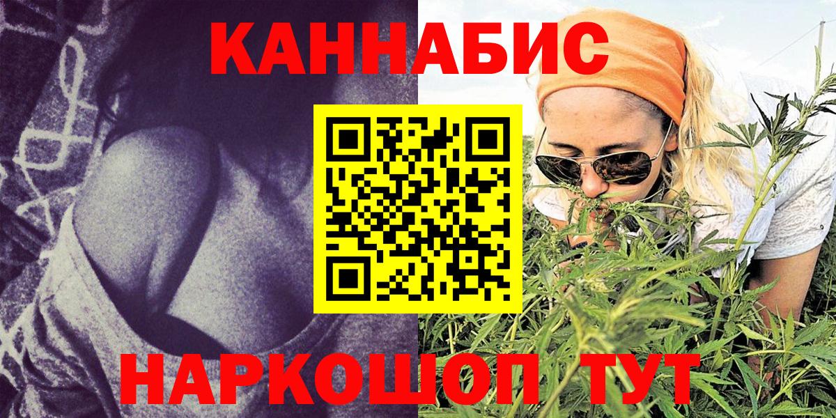 Скопин  Канабис SATIVA & INDICA  Вход с VPN  Бошки Шишки MAZAR  Шишки марихуана индика 